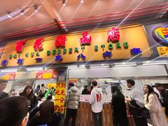 -百花传统甜品店(原址店)