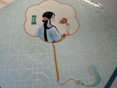 -庆江南江南菜(琴湖溪里花园城店)