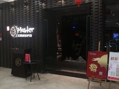 -匠和风精致料理(莆田财富中心店)