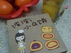 -波波's蛋糕店(于洪广场店)