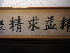 -上海孙中山故居纪念馆