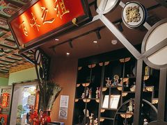 -锦府盐帮·侯宅(五棵松万达店)