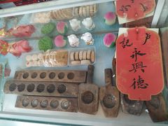 -卢记永兴德(静海店)