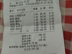 -极乐汇汗蒸会馆(杭州店)