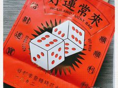 -好利来(川大店)