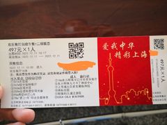 -东方明珠广播电视塔