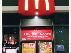 门面-麦当劳(启迪香山店)