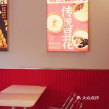 冰豆花初尝试丨快给我去吃，夏天吃太爽了吧
