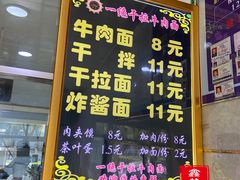 -康乐尔萨一绝干拉牛肉面(青海煤炭物测队店)