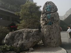 -云台山风景名胜区