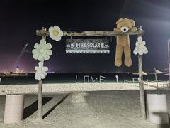 -三亚蜈支洲岛旅游区