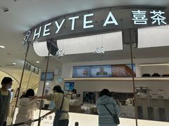 -喜茶(上海五角场万达店)