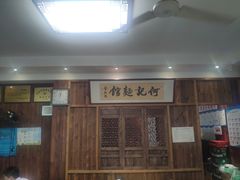 -何记面馆(龙泉山店)