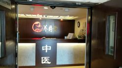 -养月堂中医养生月子会所(中心妇产店)