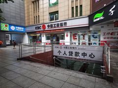 -中国工商银行(重庆南坪支行)