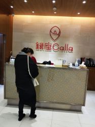 -银座Calla日式美容沙龙