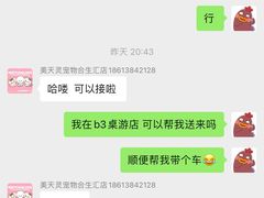 -FAELING PETS美天灵宠物(合生汇店)