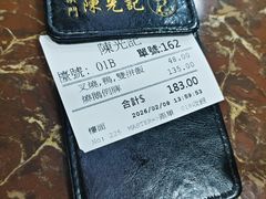 -陈光记烧腊店(罗保博士街店)