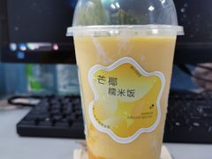 芒椰糯米饭-喜茶(广州保利中环店)