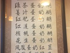 菜单-玫瑰甜品(文明路店)
