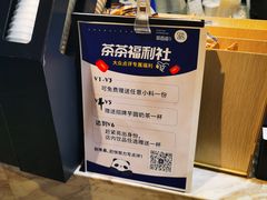 -茶百道(SKLP新光里+店)