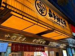-嘉华鲜花饼(南屏旗舰店)