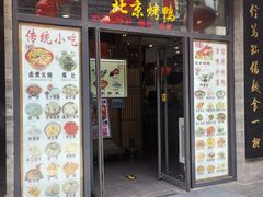 门面-鲜鱼口老字号美食街