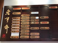 -老半斋(福州路店)
