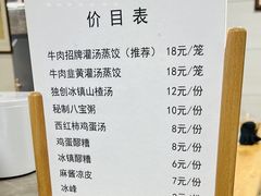 -志亮灌汤蒸饺·清真(庙后街店)