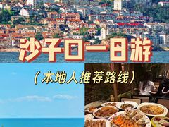-单家老院·院子里的青岛菜(沙子口店)