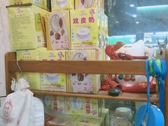 -沙湾姜埋奶(兴新包店)