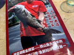 -陈大锅·岳阳鱼馆·地道岳阳菜(美食街店)