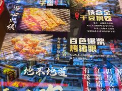 -纪录片《人生一串》体验店(静安店)