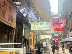-珍妮曲奇聪明小熊(上环店)