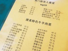 菜单-清真宏玉祥黄门脸餐厅(华荫东里店)