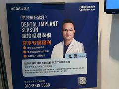 -瑞尔齿科(东方广场诊所)