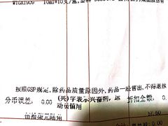 -上海市第一医药商店(南京东路店)
