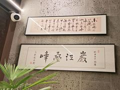 -沼津港精致料理·寿喜烧·烧鸟(龙湖南桥天街日料榜单店)