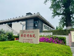 -南通濠河风景名胜区