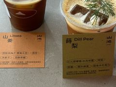 -SAANCI山池咖啡(卓悦中心店)