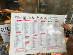 -大哥餐厅(西城花园店)