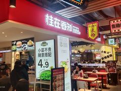 -桂在香知桂林米粉(南岗松雷店)