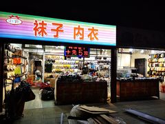 -塔湾兴顺国际观光夜市