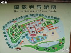 -国恩寺