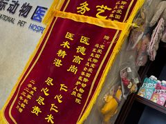 -宠爱国际动物医院·疑难骨科·心肾内科·皮肤科(太阳宫店)