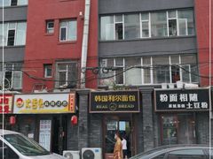 -韩国利尔面包(桂林路店)