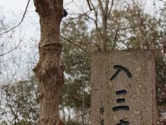 -五祖寺