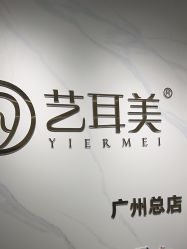-艺耳美专业穿耳洞打耳洞穿孔