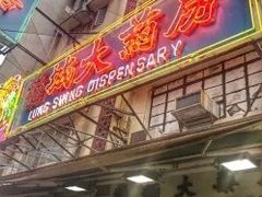 -龙城大药房
