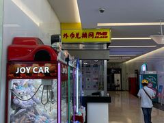 -深圳皇庭V酒店